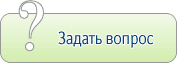 Возникшие у Вас вопросы можно задать специалистам Компании на форуме